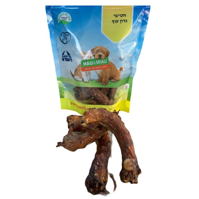 גרונות עוף האו ומיאו 100 גרם